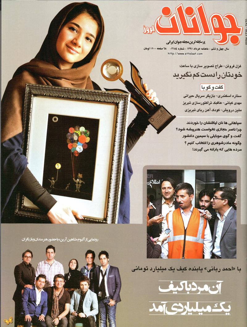 Javanan magazine cover featuring Ghazal Foroutan